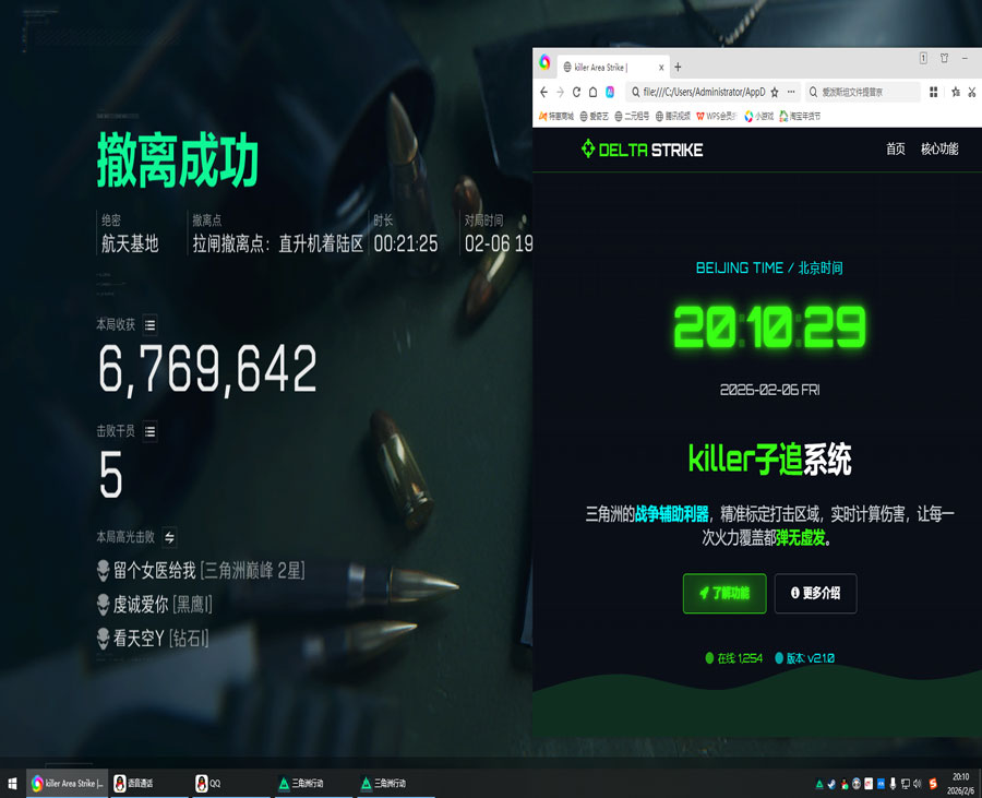 三角洲dp雷达辅助软件效果